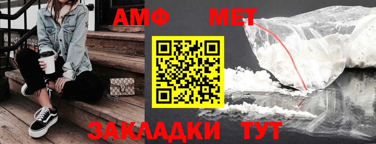 АМФ  Вход с VPN  OMG маркетплейс  Ишимбай  АМФЕТАМИН Premium  АМФ 