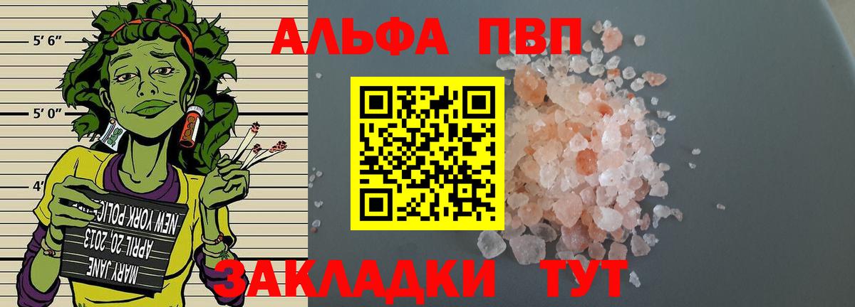 Alfa_PVP VHQ  Alfa_PVP СК КРИС  Alpha PVP Crystall  Вход с VPN  Ишимбай 