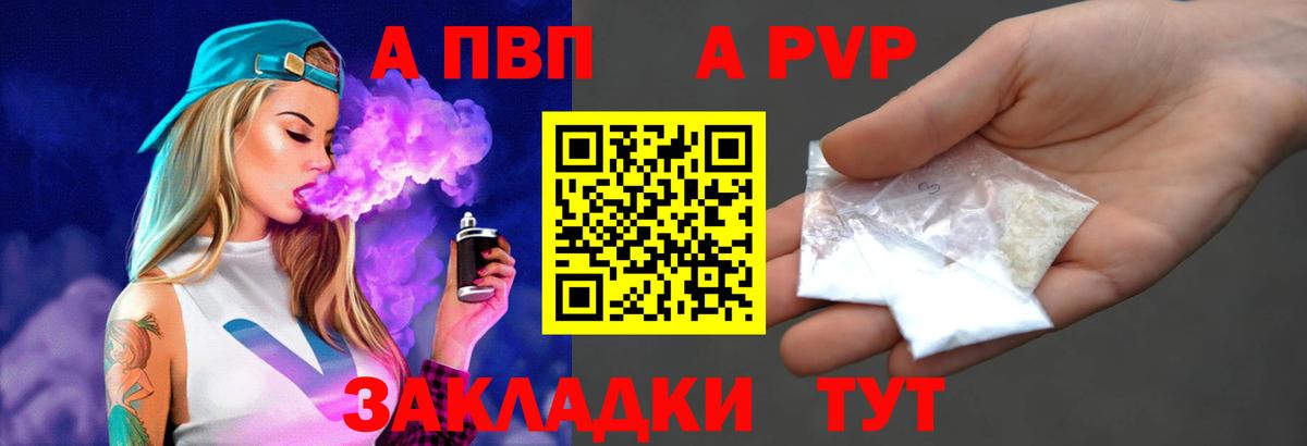 Alpha-PVP Crystall Ишимбай