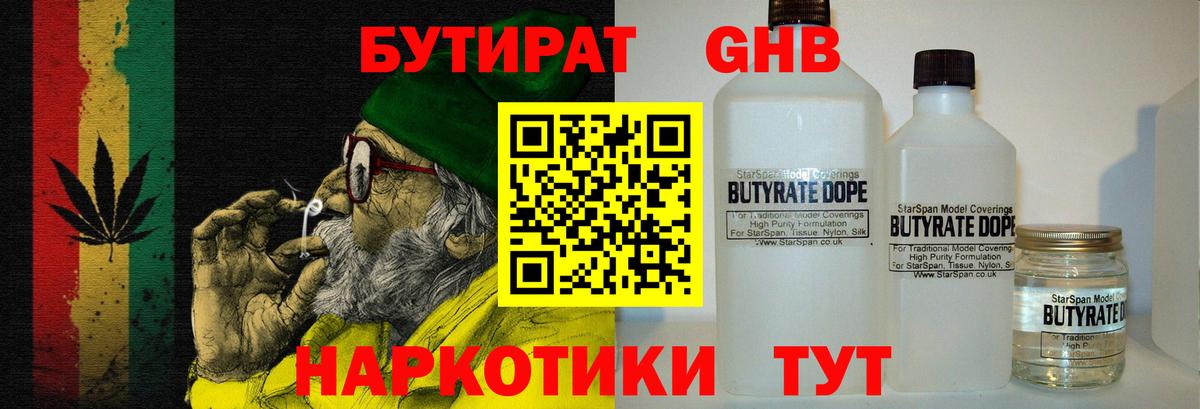 БУТИРАТ бутик  Вход с VPN  Ишимбай 