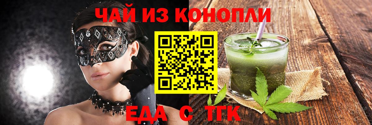 Ишимбай  Еда ТГК конопля  Вход с VPN 
