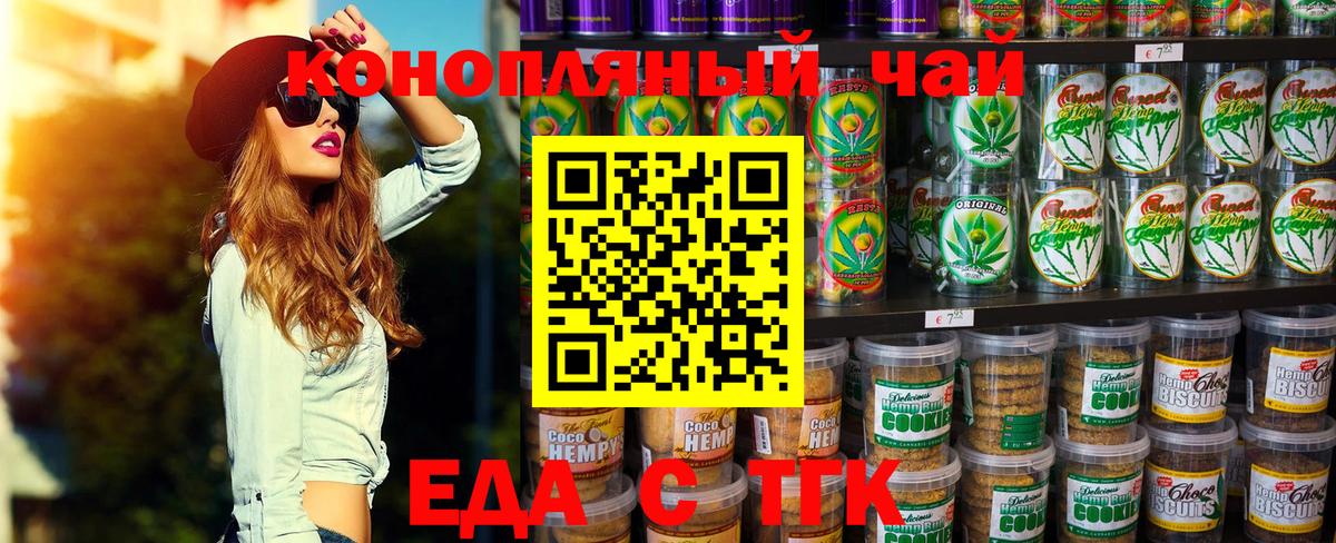 Canna-Cookies марихуана Ишимбай