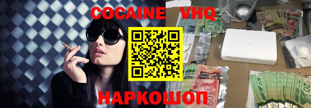 КОКАИН 99% Ишимбай