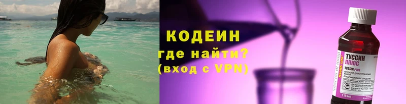 Кодеиновый сироп Lean напиток Lean (лин)  кракен tor  Ишимбай 