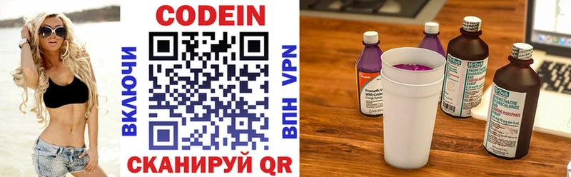 Кодеиновый сироп Lean Purple Drank Ишимбай