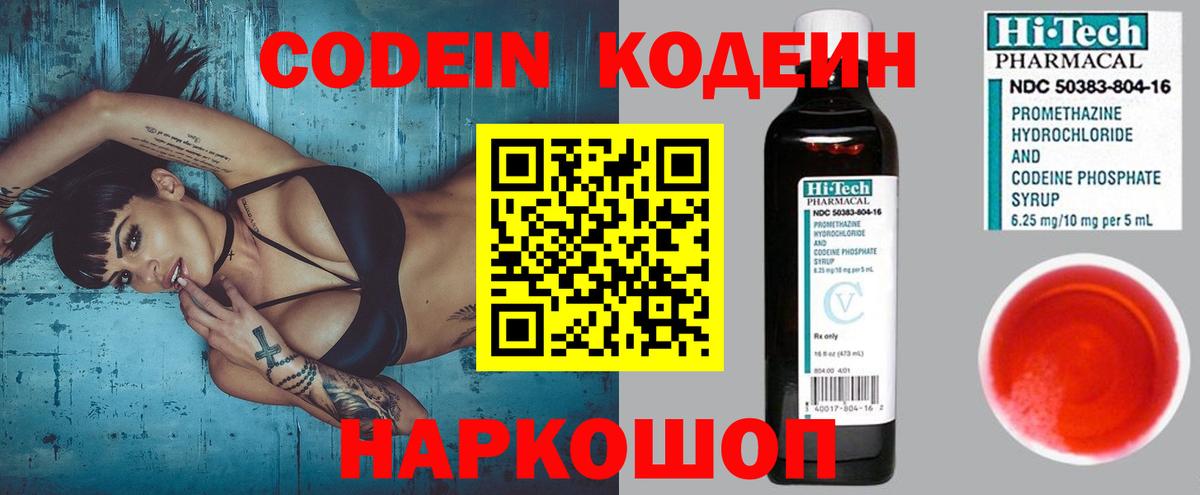 Кодеиновый сироп Lean напиток Lean (лин)  Кодеиновый сироп Lean напиток Lean (лин)  Вход с VPN  Ишимбай 