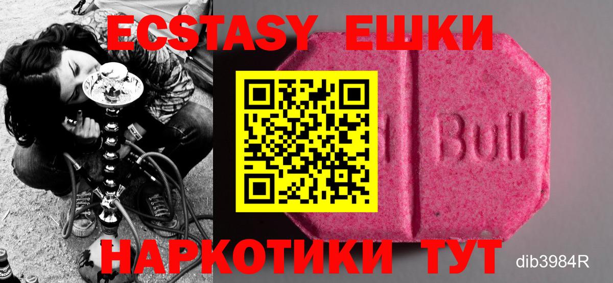 Ecstasy VHQ  дарк нет состав  Ишимбай  Вход с VPN  ЭКСТАЗИ 300 mg 