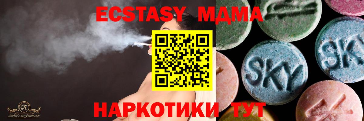 Экстази VHQ Ишимбай