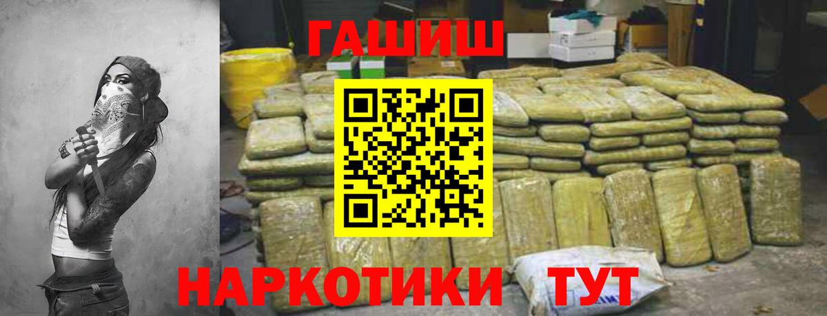 Конопля  Альфа ПВП СК   Кокаин  Мефедрон кристаллы  ГАШ  Ишимбай  Вход с VPN  ГАШИШ 