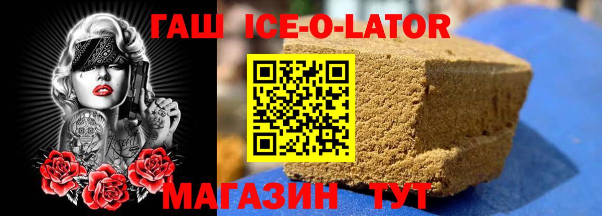 Ишимбай  ГАШ хэш  Гашиш hashish  Вход с VPN 
