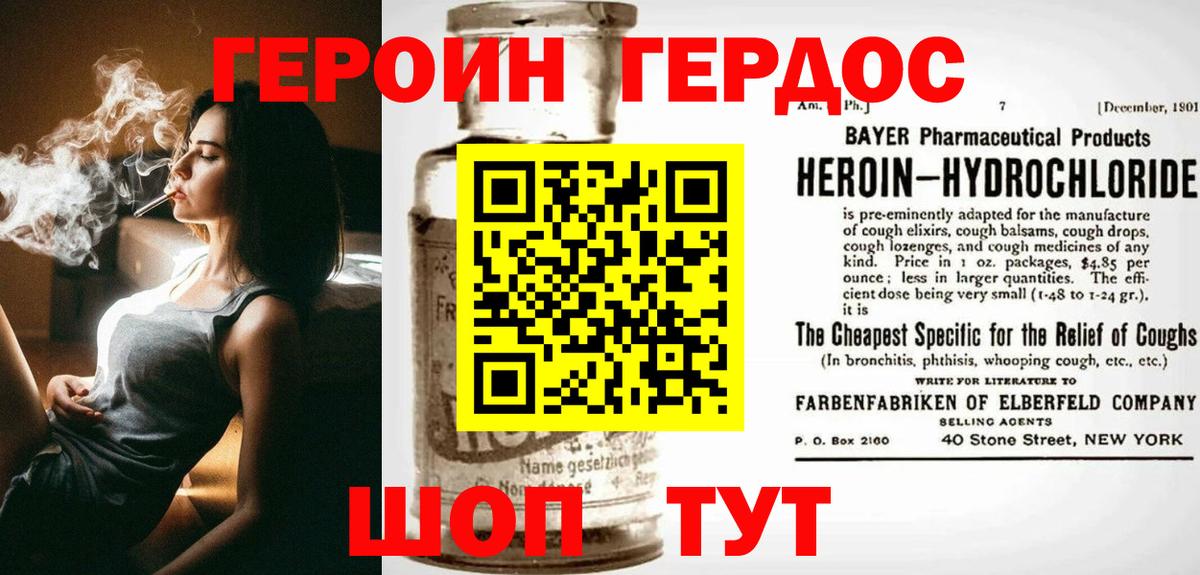 ГЕРОИН герыч Ишимбай