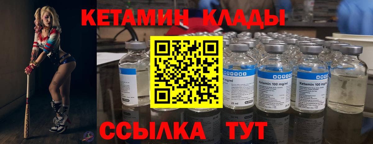 blacksprut ТОР  Кетамин VHQ  Вход с VPN  Ишимбай 