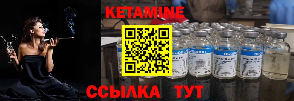 Кетамин ketamine Ишимбай