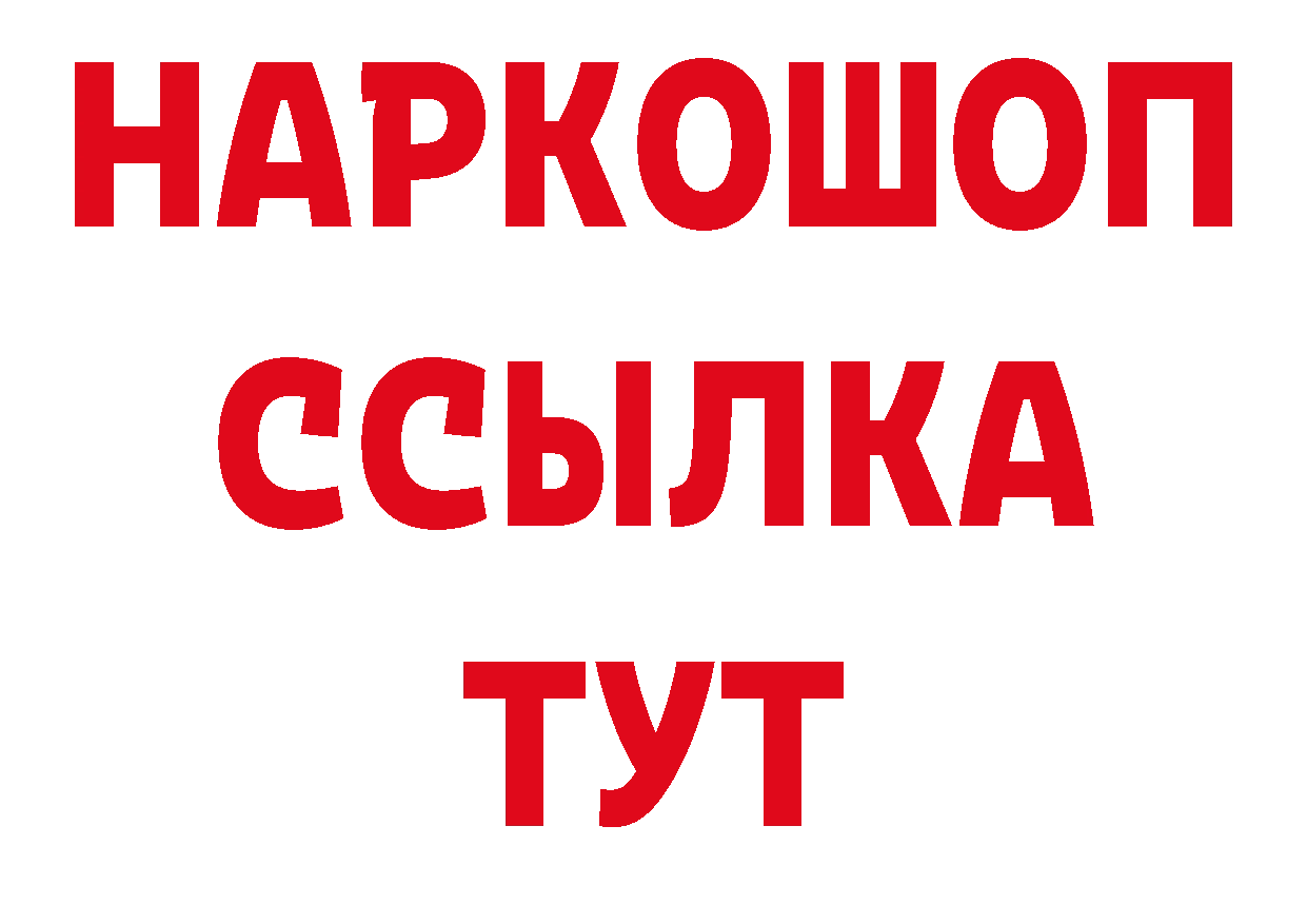 Где купить закладки? нарко площадка телеграм Ишимбай