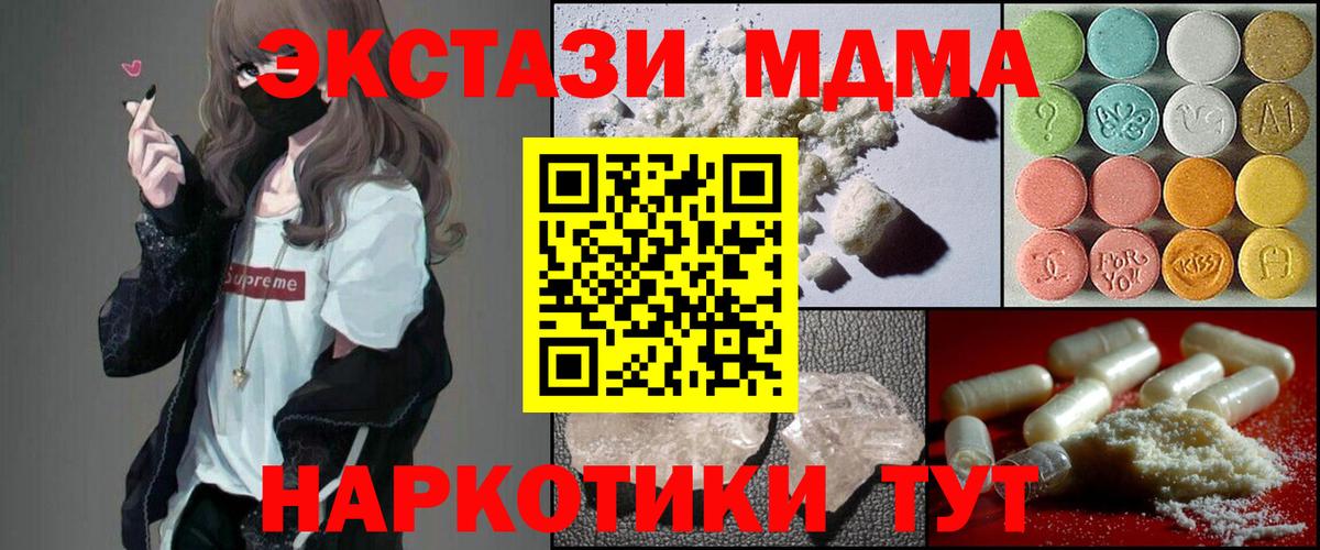MDMA кристаллы  Вход с VPN  MDMA  Ишимбай 