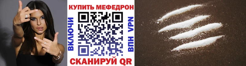 Меф мяу мяу  закладки  Ишимбай 