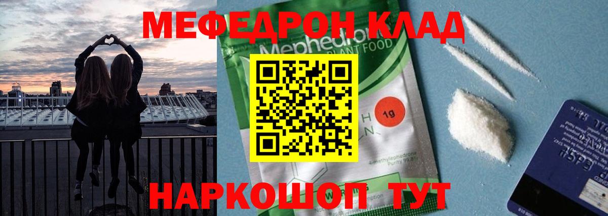 МЯУ-МЯУ  Мефедрон мяу мяу  Меф кристаллы  Вход с VPN  Ишимбай  МЯУ-МЯУ 