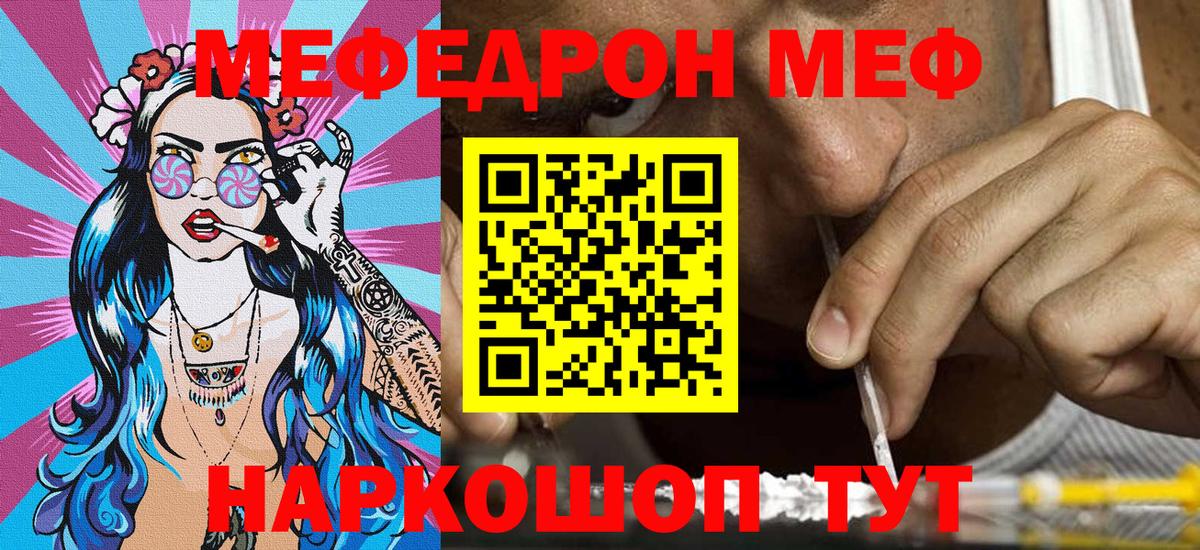 Меф кристаллы Ишимбай