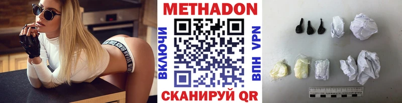 МЕТАДОН VHQ  Ишимбай 