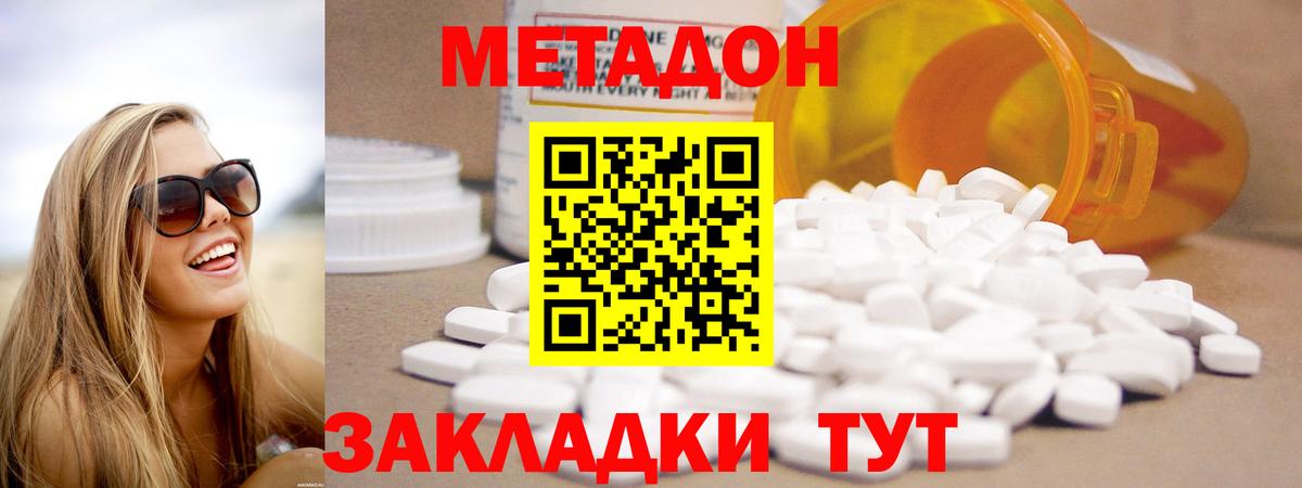 Метадон VHQ  МЕТАДОН мёд  Вход с VPN  Ишимбай 