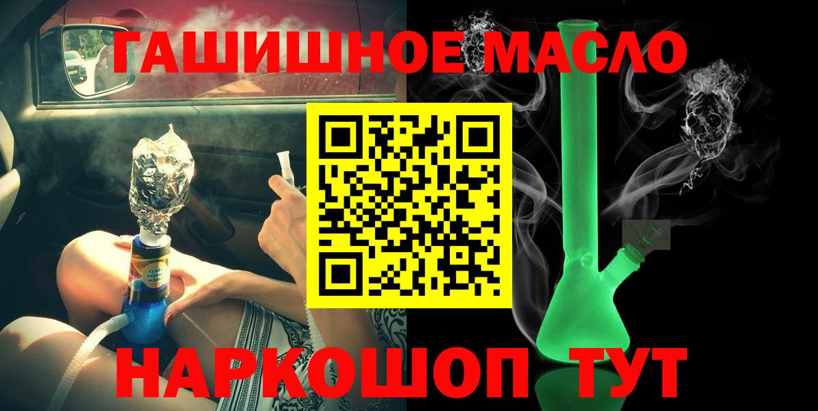 ТГК концентрат  цены   Ишимбай  Вход с VPN 